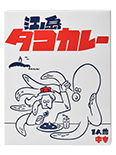 Enoshima Octopus Curry