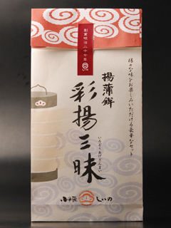 Agekamaboko Irodoriagezanmai
