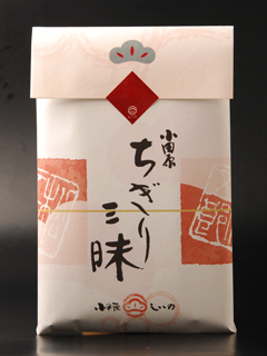 Odawara Chigiri zanmai