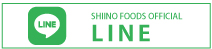 shiino foods line